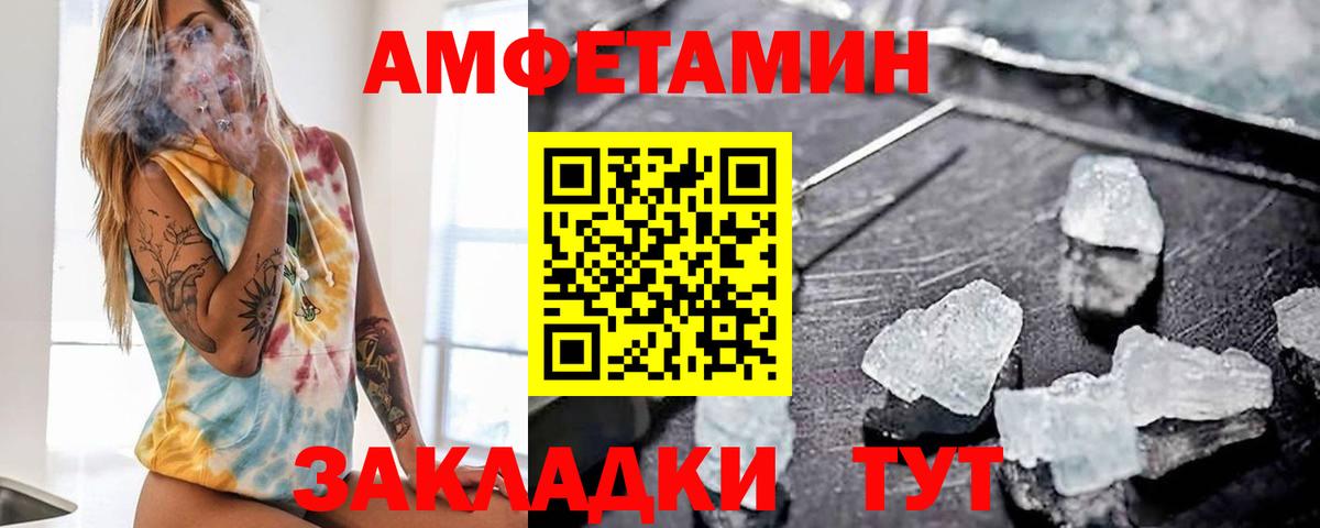 АМФЕТАМИН VHQ Кирово-Чепецк