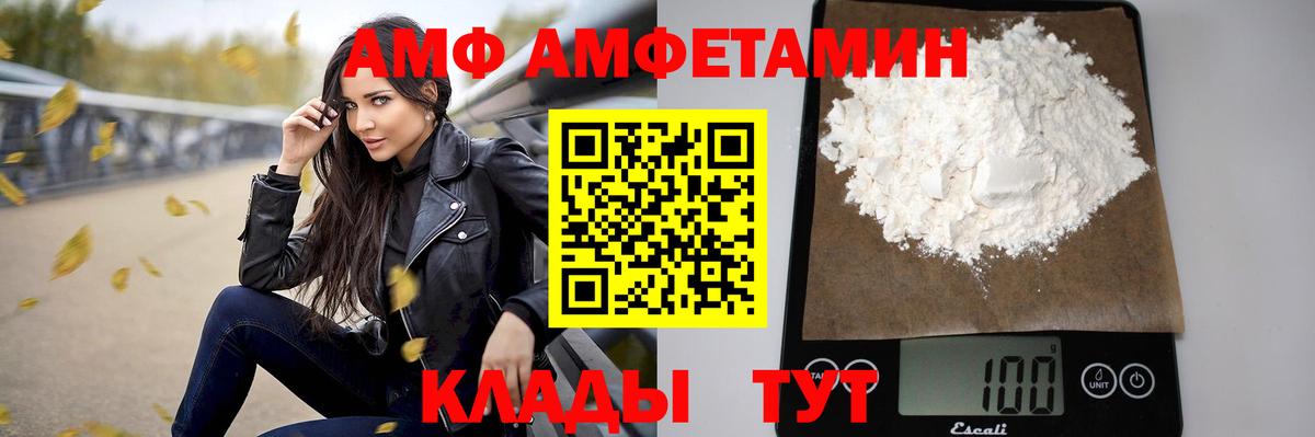 Кирово-Чепецк  АМФЕТАМИН  Вход с VPN  АМФ 98% 