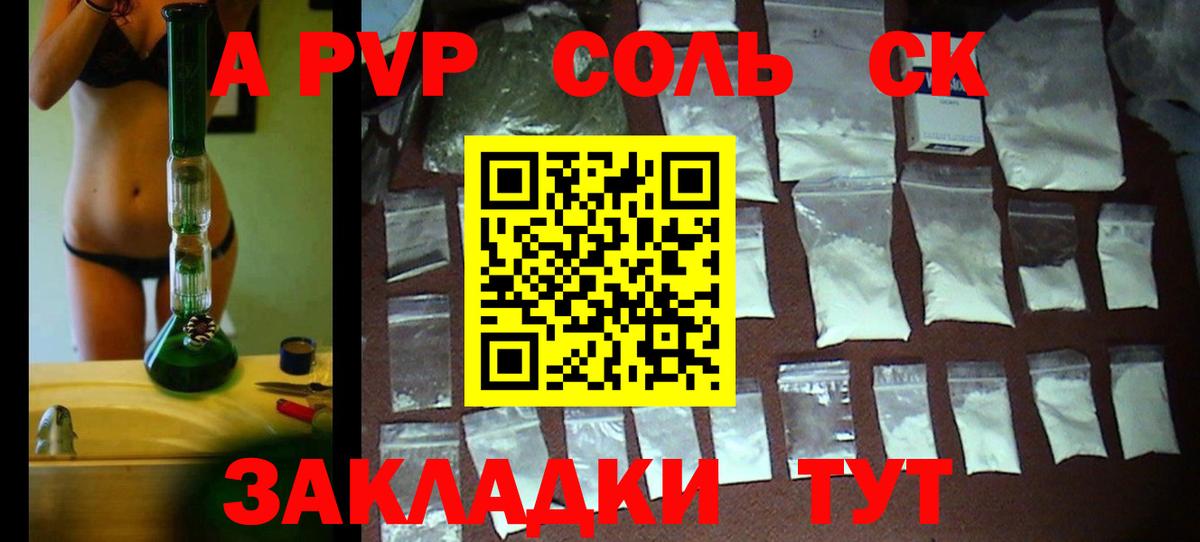А ПВП мука Кирово-Чепецк