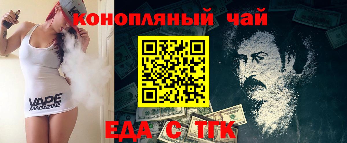Кирово-Чепецк  Cannafood конопля  Вход с VPN 