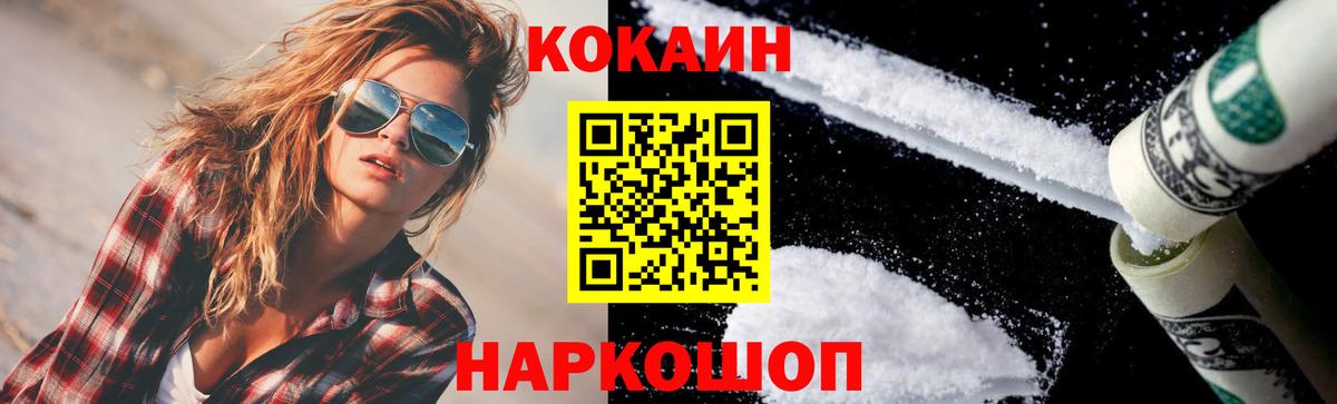 КОКАИН 99%  Cocaine  цена наркотик  Кирово-Чепецк  Вход с VPN  Cocaine Columbia 