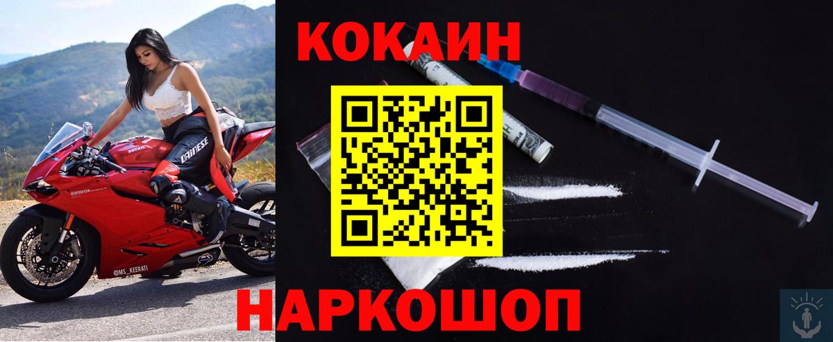 COCAIN Перу Кирово-Чепецк