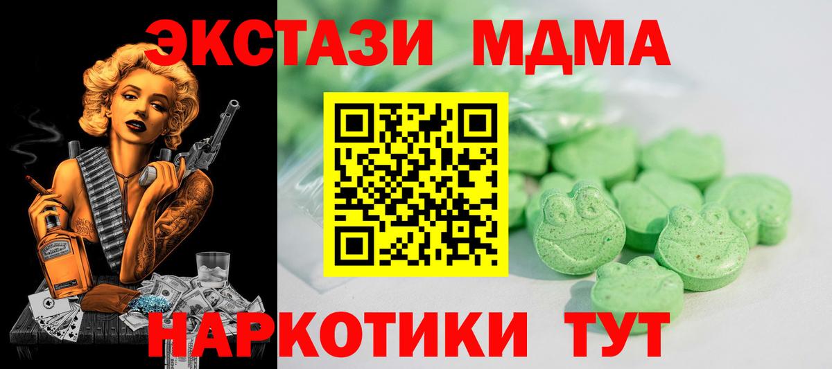 ЭКСТАЗИ диски Кирово-Чепецк
