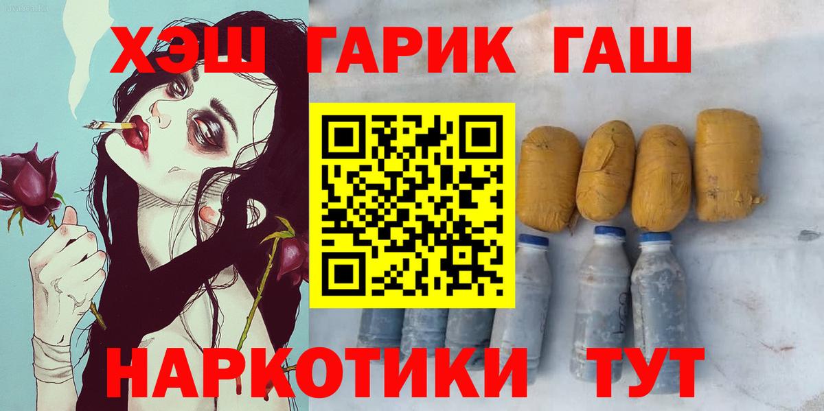 ГАШИШ хэш Кирово-Чепецк