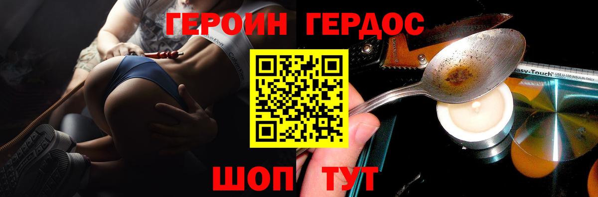 Героин Афган Кирово-Чепецк