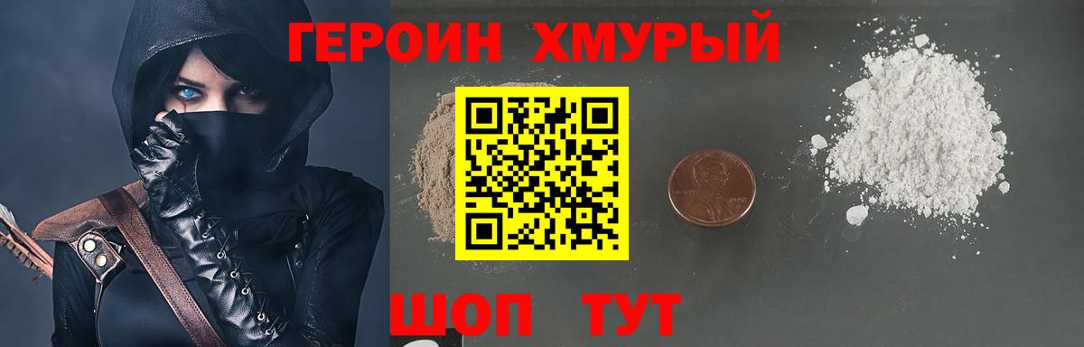 Героин гречка  Героин  Кирово-Чепецк  Вход с VPN 