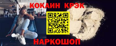 COCAINE Кимры