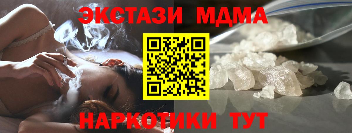 МДМА молли Кирово-Чепецк