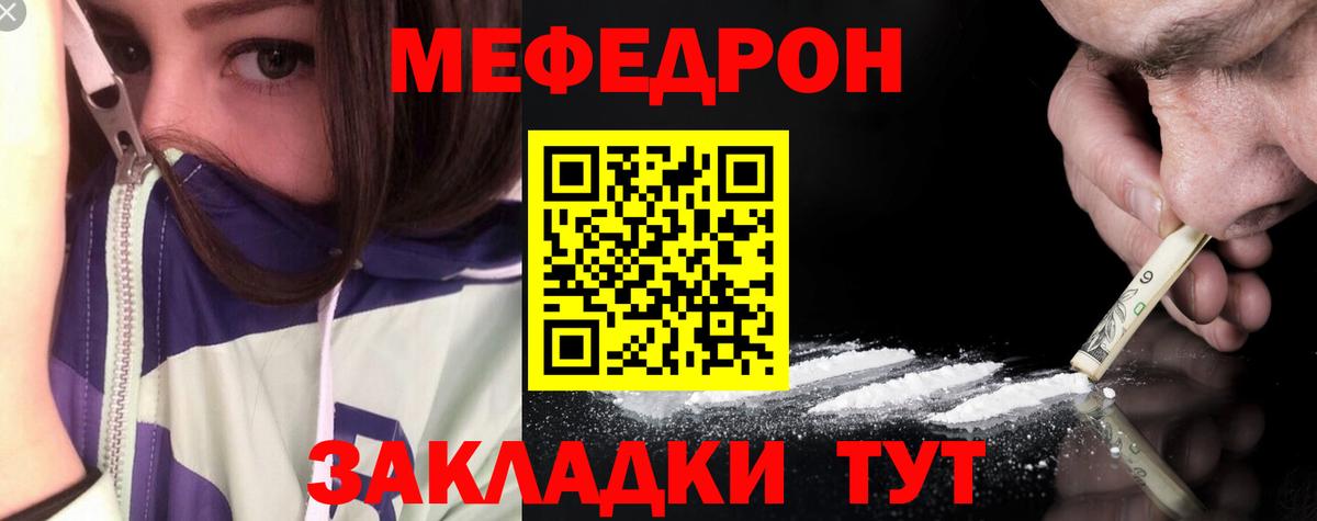 Кирово-Чепецк  МЕФ мяу мяу  МЯУ-МЯУ мука  Вход с VPN 