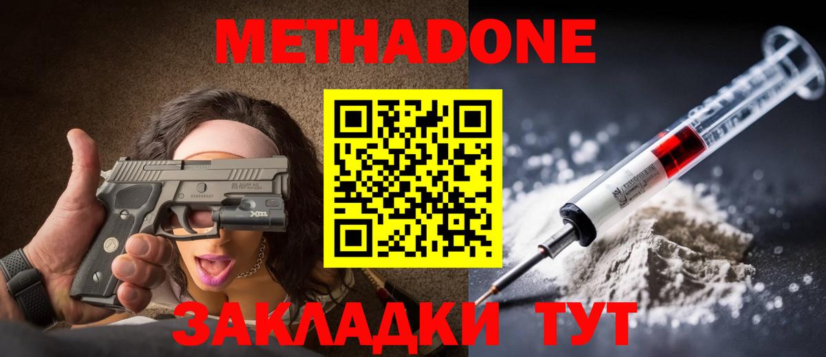 MEGA   МЕТАДОН кристалл  Вход с VPN  Кирово-Чепецк 