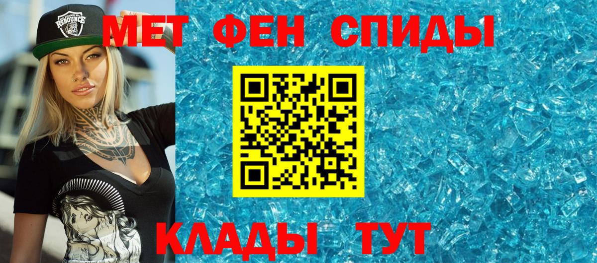 Метамфетамин пудра Кирово-Чепецк