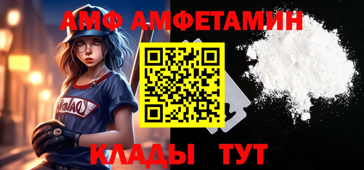 МЕТАМФЕТАМИН витя  Вход с VPN  Кирово-Чепецк 