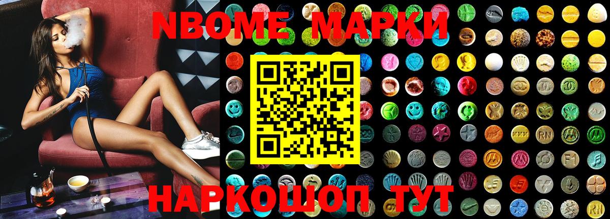 Кирово-Чепецк  Марки N-bome 1,5мг  Вход с VPN 