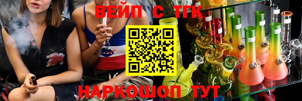 ТГК гашишное масло Кирово-Чепецк